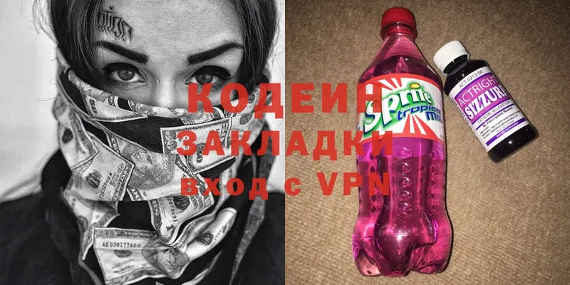 Codein Purple Drank  Большой Камень 