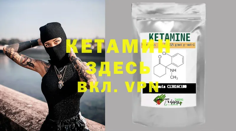 Кетамин ketamine  Большой Камень 